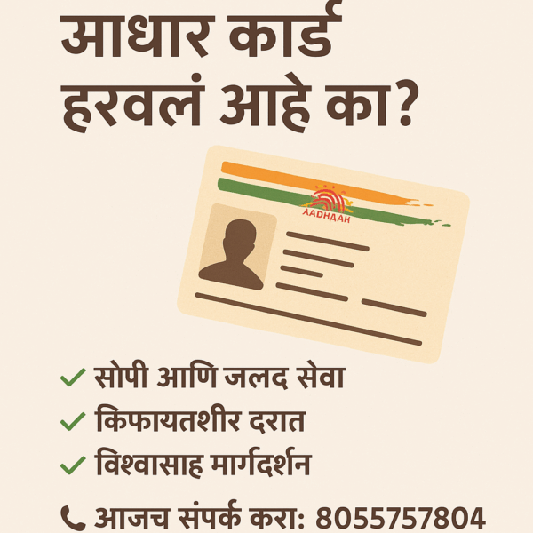 lost aadhar